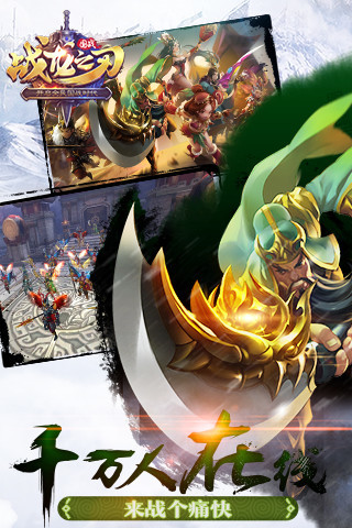 九游战龙之刃手游