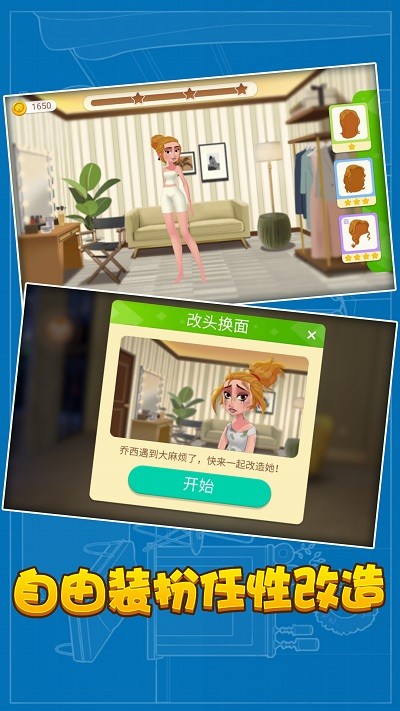 梦想家装手机版