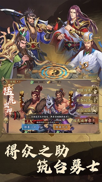 快点三国果盘版