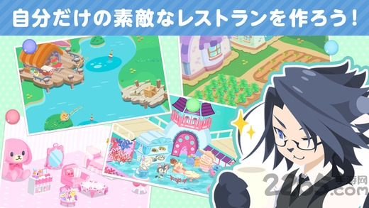 库克与魔法食谱无限金币版