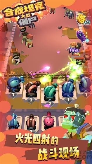 合成坦克大战僵尸官方版