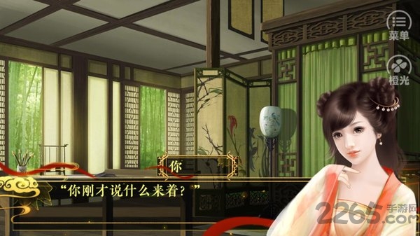 橙光游戏倾世医妃鲜花破解版