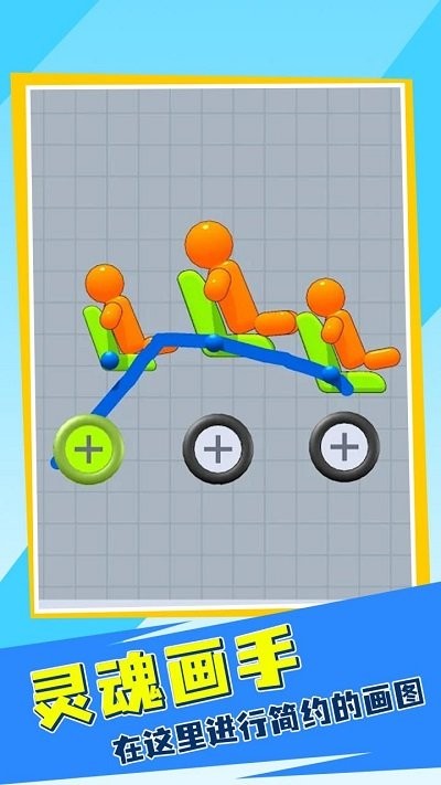 涂鸦飞车手机版