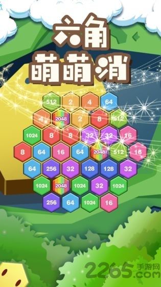 六角萌萌消手机版