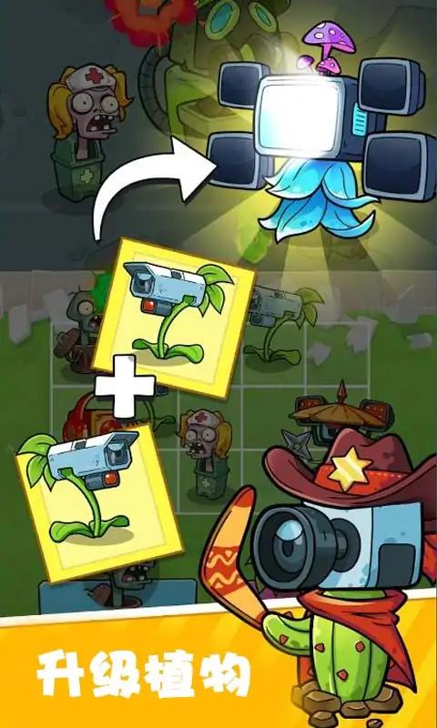 厕所僵尸合并植物官方版