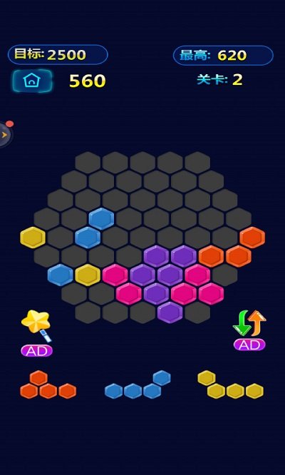 六角消除单机游戏手机版