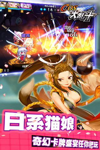 cos大乱斗变态版