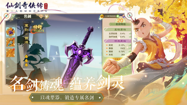 《仙剑奇侠传移动版果盘版》 《仙剑奇侠传移动版果盘客户端》下载