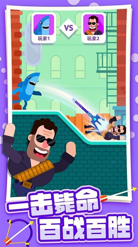 终极弓箭大师官方正版