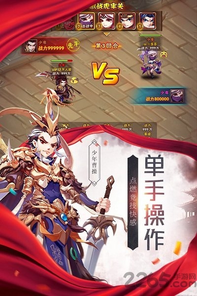 少年三国志百度跳过版