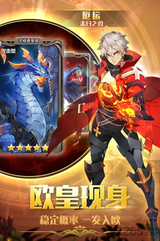 最终契约手游九游版