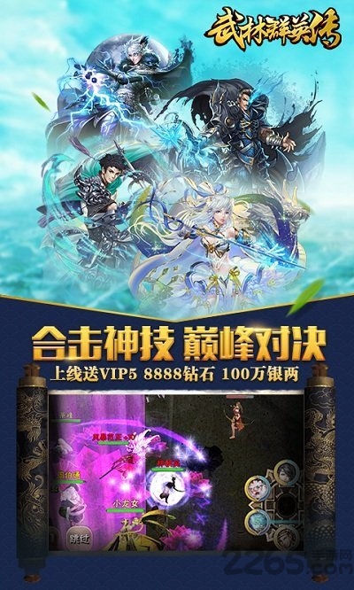 武林群侠传边锋手游官方版