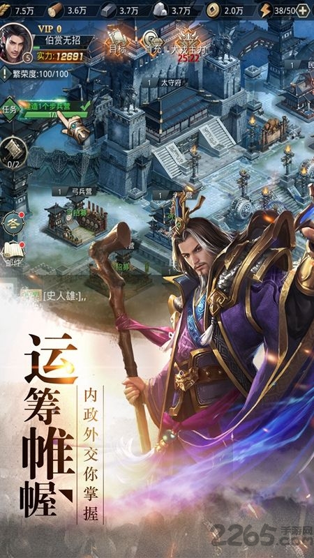 汉朝霸业游戏 汉朝霸业手游下载