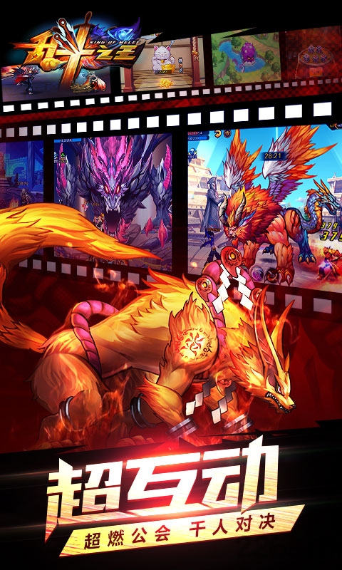 乱斗之王手游tv版