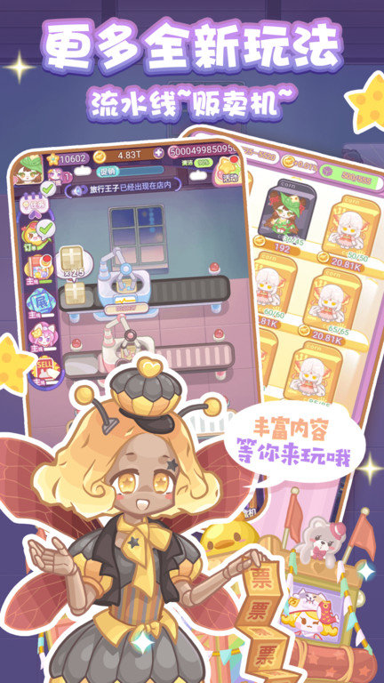 造物梦工厂 4399造物梦工厂游戏下载