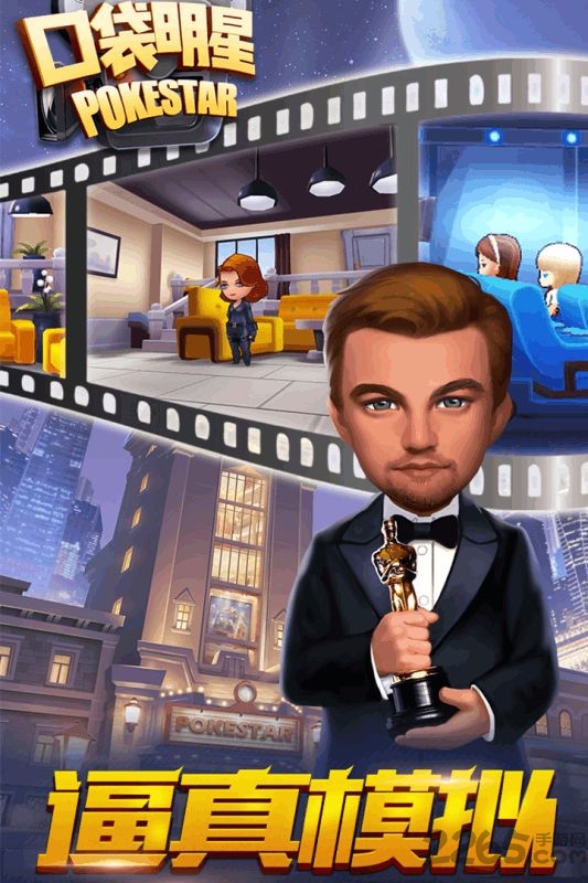 九游口袋明星手游