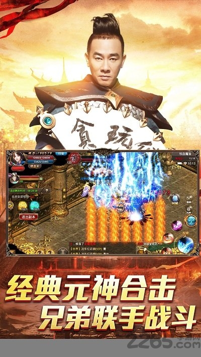 龙腾传世陈小春专服