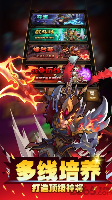 4399乱斗三国手游 乱斗三国4399版下载