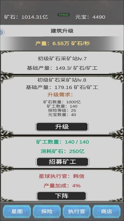 挖穿宇宙小游戏