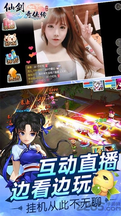 果盘仙剑奇侠传3d变态版