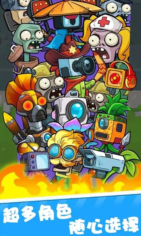 厕所僵尸合并植物官方版