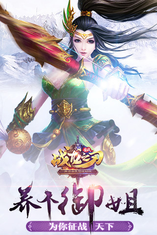 九游战龙之刃手游