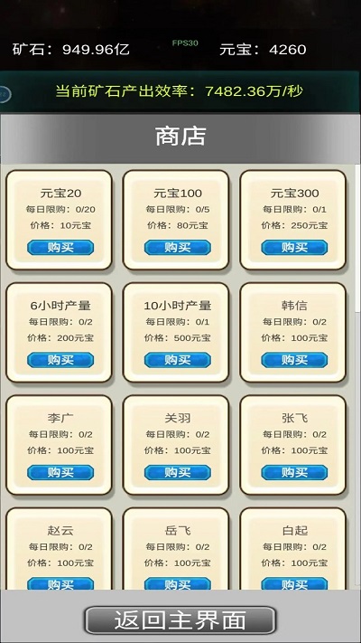 挖穿宇宙小游戏