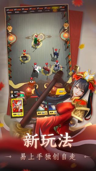 战三国八阵奇谋手游