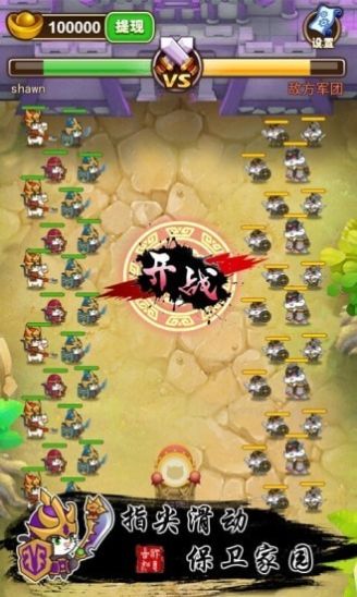 猫战三国手机版