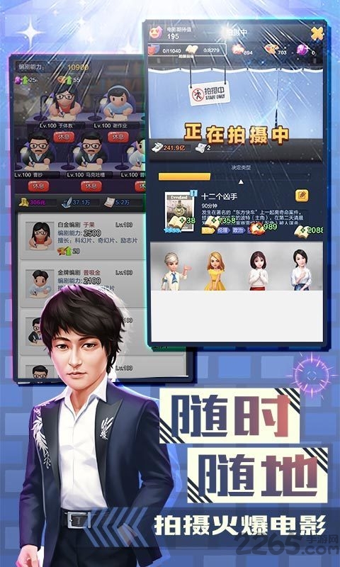 金牌影评人游戏