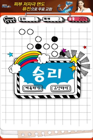 涂鸦五子棋游戏 涂鸦五子棋