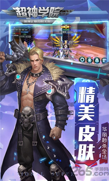 超神学院诸天降临变态版手游