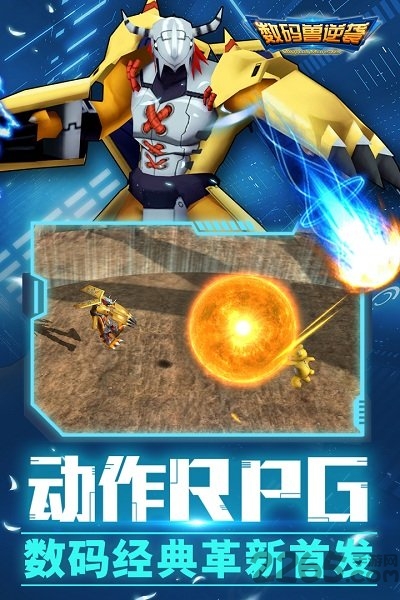 数码兽逆袭手游小米版