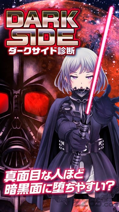 阴暗面诊断 阴暗面诊断