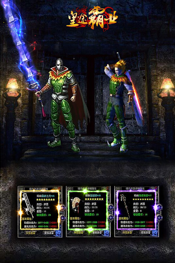 皇图霸业九游版手游