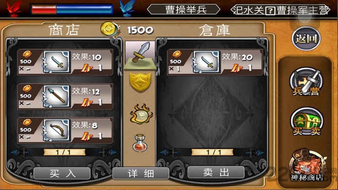 霸王天下九游版