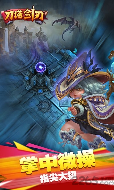 刀塔剑刃手游正版 刀塔剑刃官网最新版下载