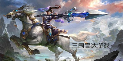 三国高达游戏