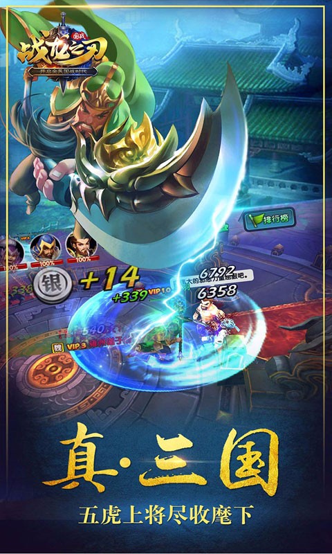 战龙之刃无限金币版 战龙之刃无限金币版