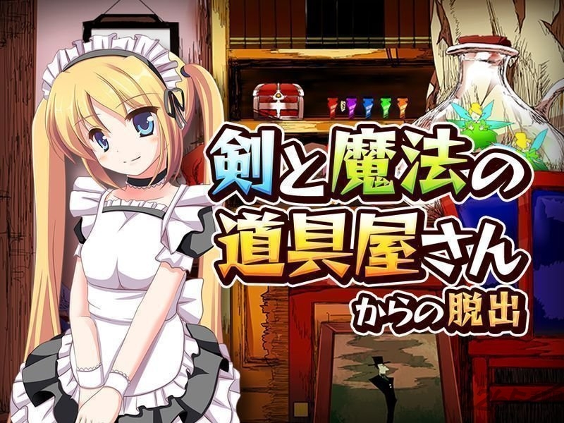 剑与魔法的道具屋中文版 剑与魔法的道具屋中文版游戏