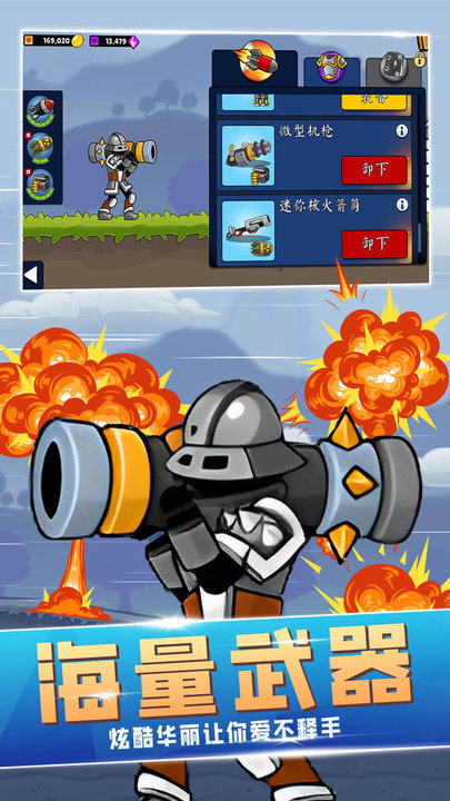 火柴人射击手最新版