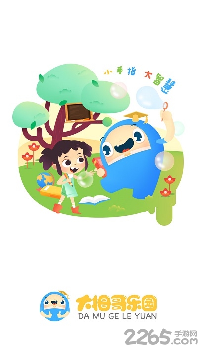 叫叫超级医生游戏