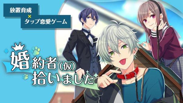 我拾得一位未婚夫(误)汉化版 我拾得一位未婚夫中文版下载