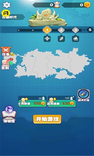 征服与命令手机版