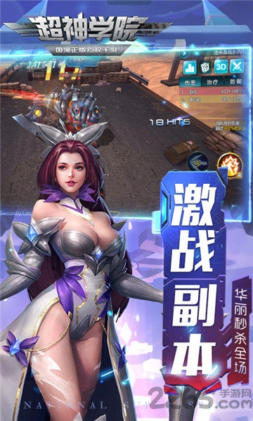 超神学院诸天降临变态版手游 超神学院诸天降临bt版下载