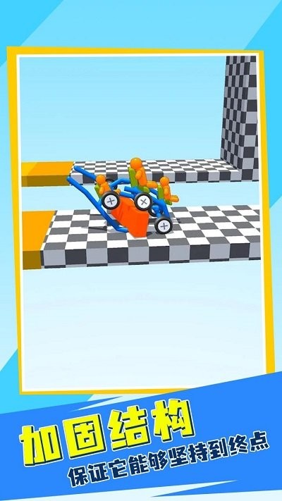涂鸦飞车手机版