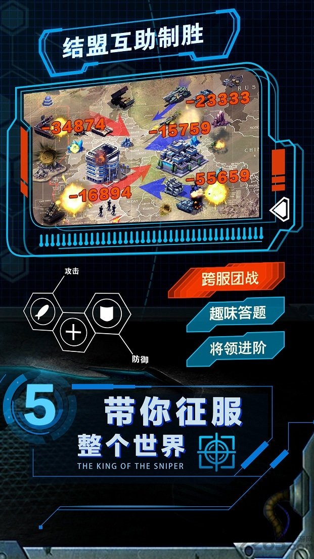 战争时刻手游小米版