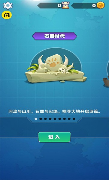 征服与命令手机版