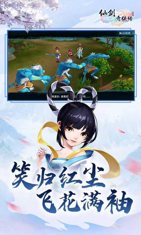 仙剑奇侠传3D回合果盘版 仙剑奇侠传3D回合果盘最新版下载