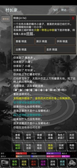新武林群侠传破解版 新武林群侠传内购破解版下载